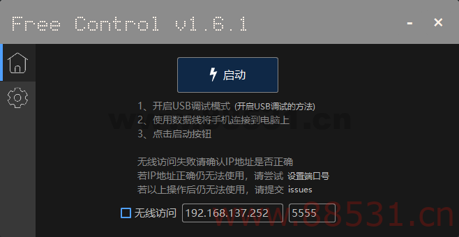 【用电脑控制手机】Free Control v1.6.1 开源