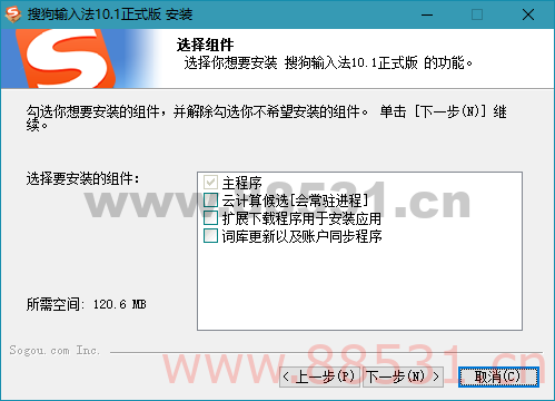 搜狗输入法v13.8.0.0000去广告优化版