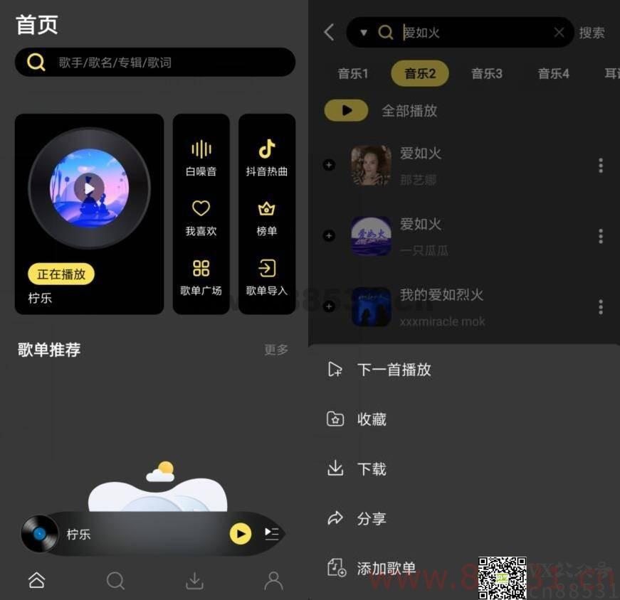 柠乐v1.2.3高级版 免费畅听全网音乐