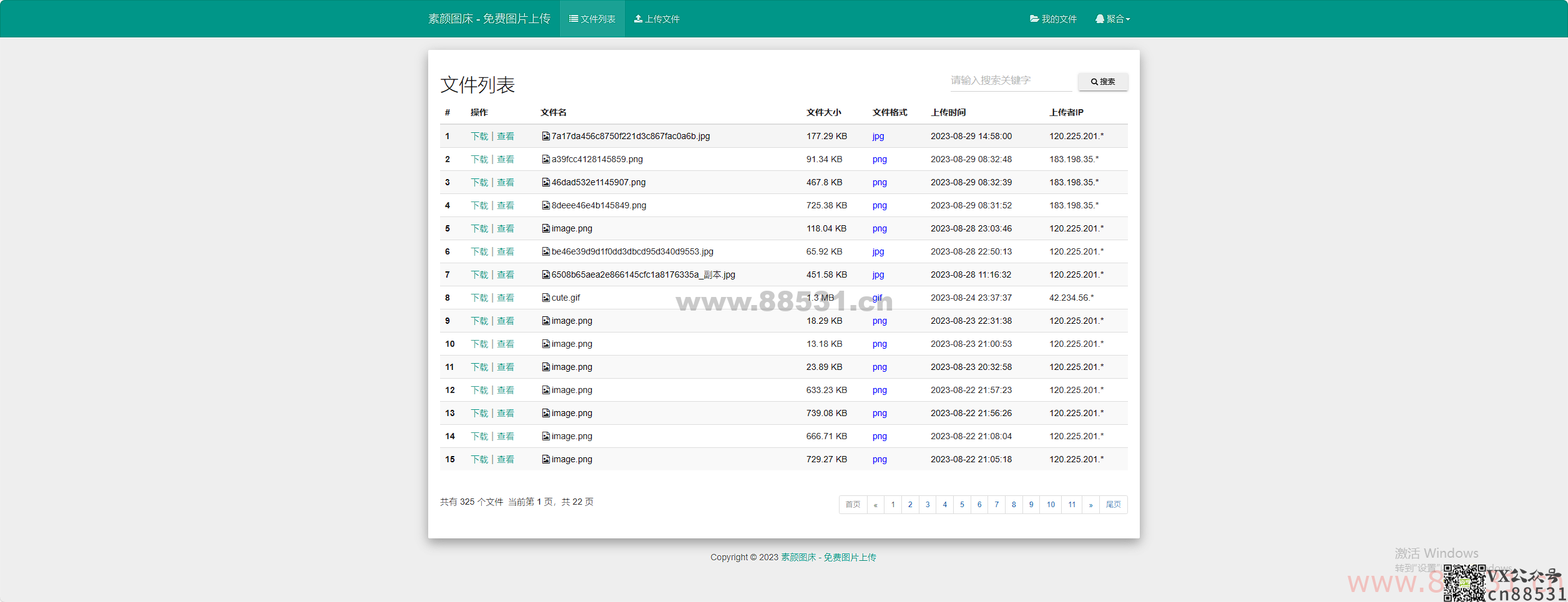 彩虹外链网盘V5.5更新 新增用户系统与分块上传