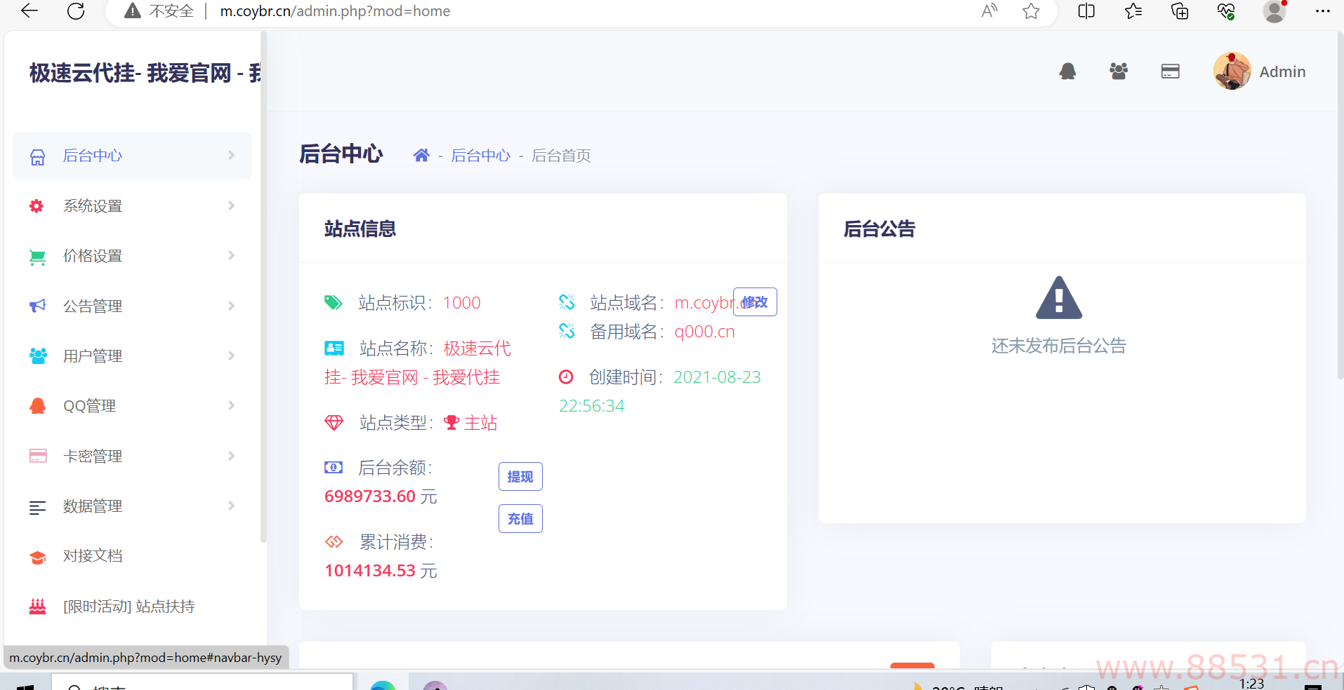 一款代挂源码全开源PHP