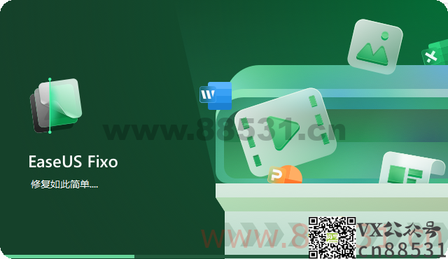 视频图片文件一键修复 EaseUS Fixo 高级版