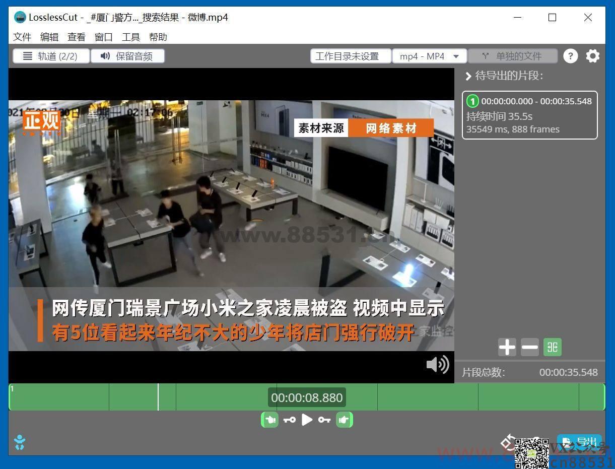 LosslessCut开源无损剪辑v3.56.0绿色版