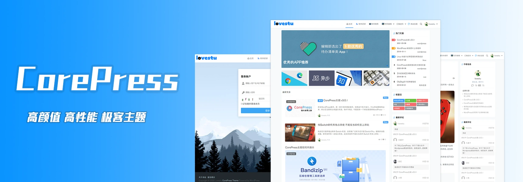 CorePress&#8212;一款多功能的WordPress主题