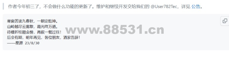 巨硬的模拟版Windows12系统