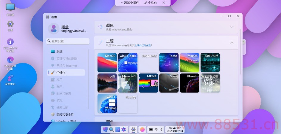 巨硬的模拟版Windows12系统