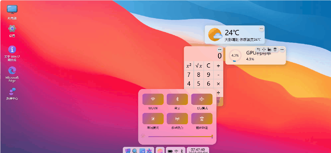 巨硬的模拟版Windows12系统