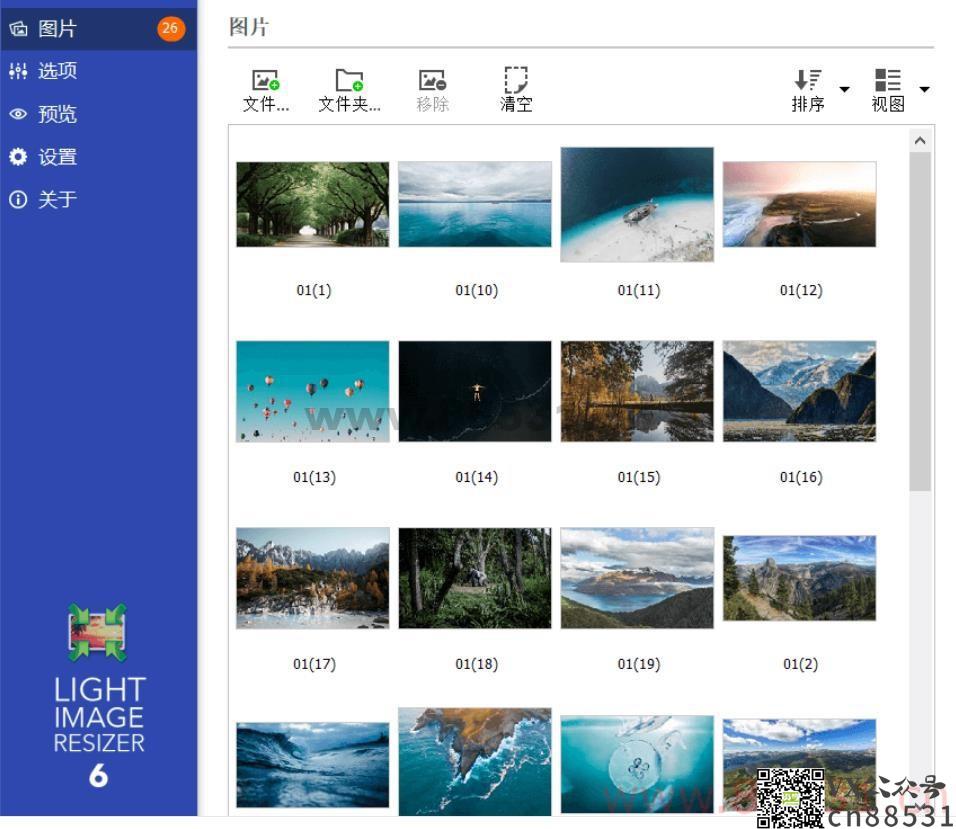 Light Image v6.1.8.0批量调整图片大小