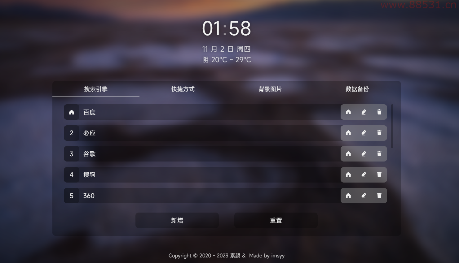 个人简洁非常好看的导航页源码