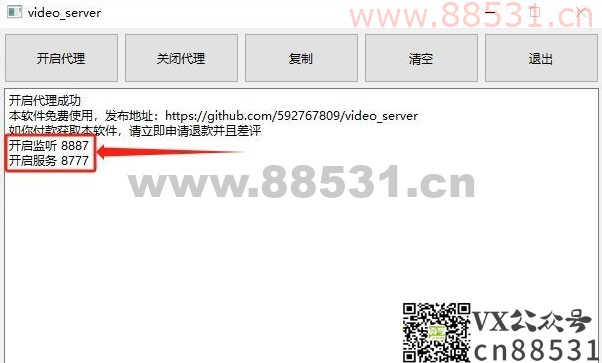 视频号下载利器 video server 1.0.2，含教程