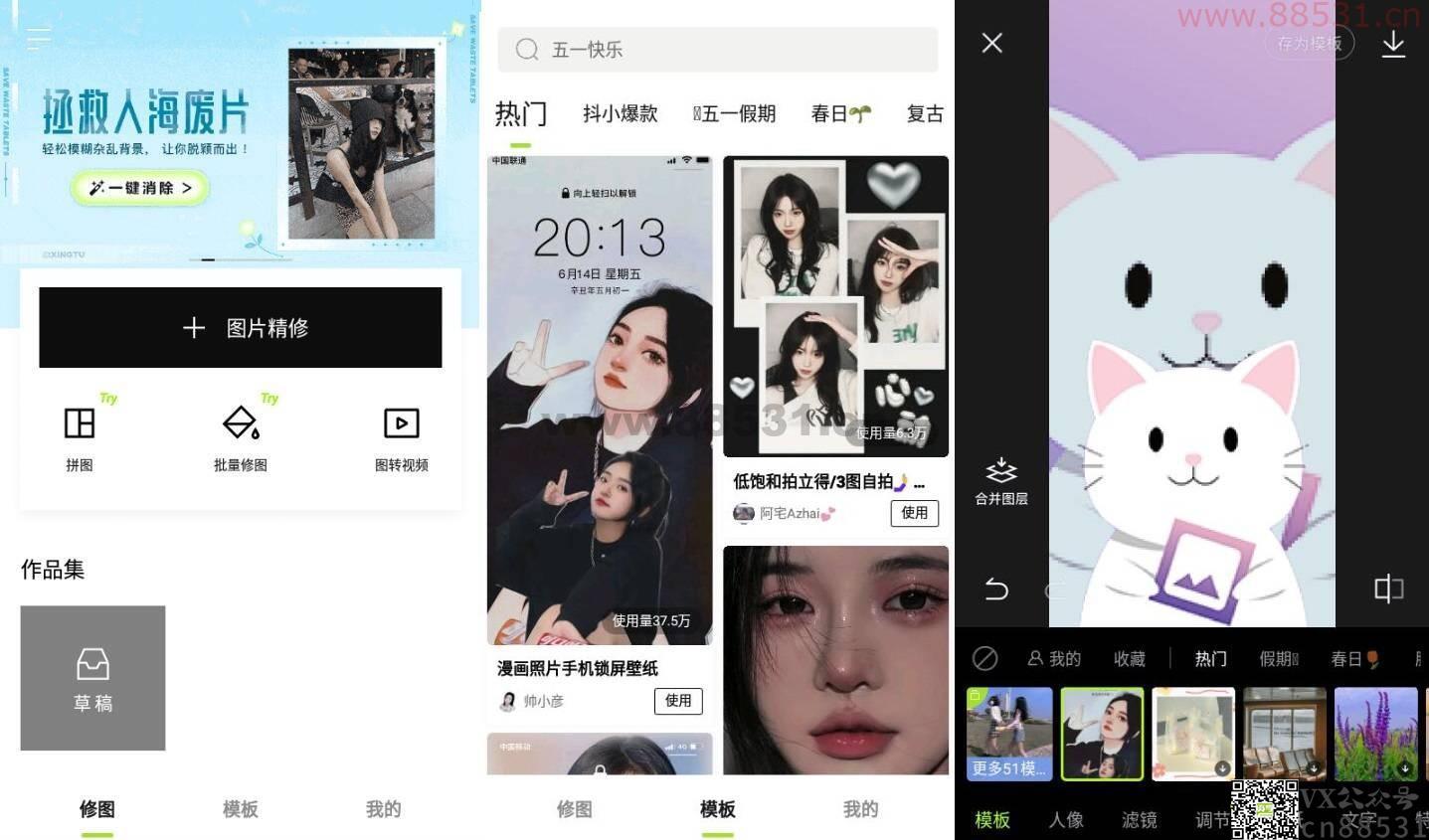 安卓醒图最新v8.5.0高级版