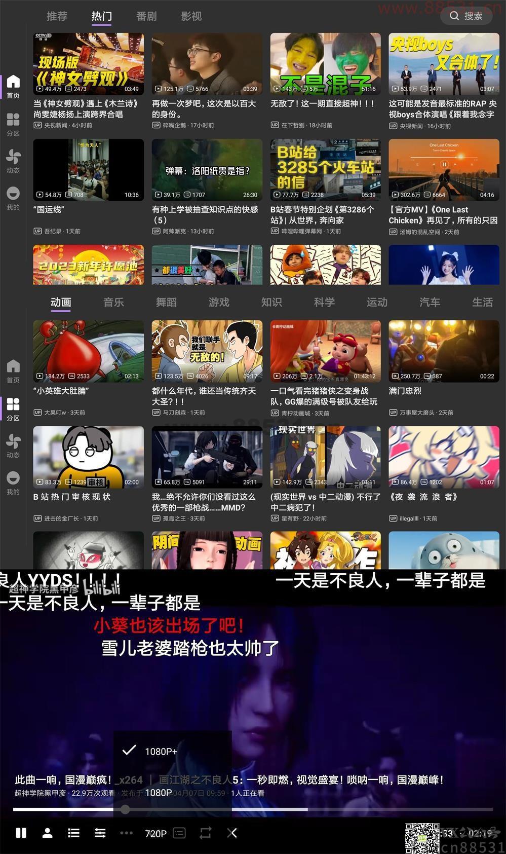 BBLL v1.4.7 B站第三方软件
