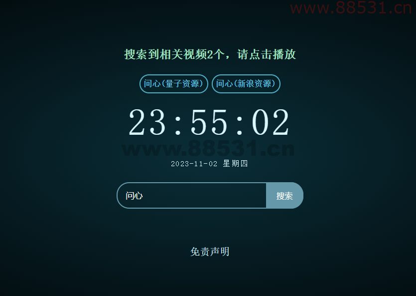 XyPlayer智能解析源码v4.0.8正式版 亲测