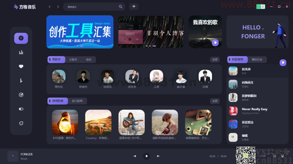 专业级别吊打付费 方格音乐 v1.2.0免安装版