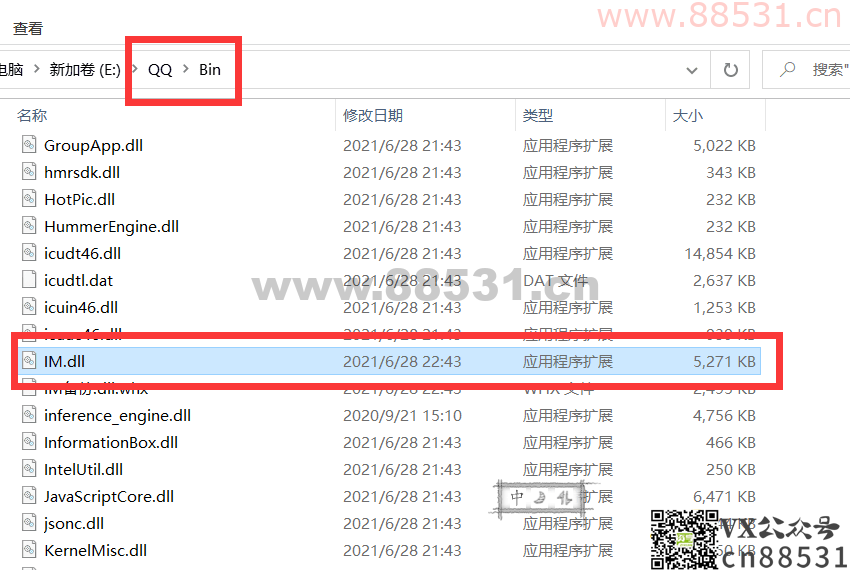 QQ9.7.18.29256防撤回补丁已更新
