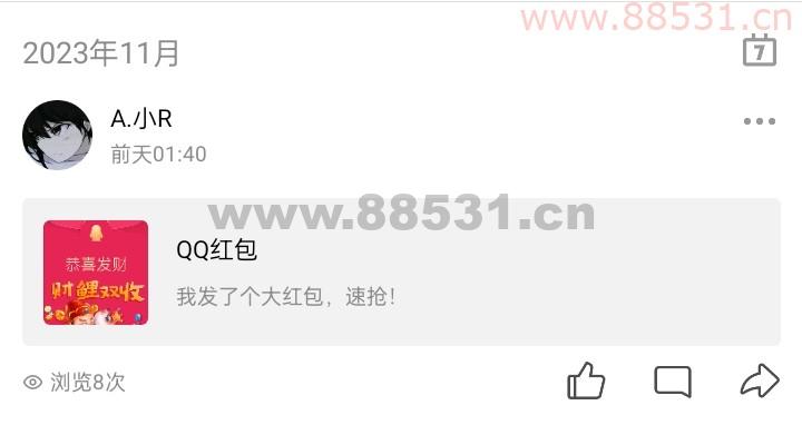 11月新版照妖镜假红包引流源码