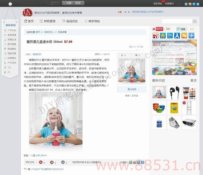 淘宝客什么值得买网站源码