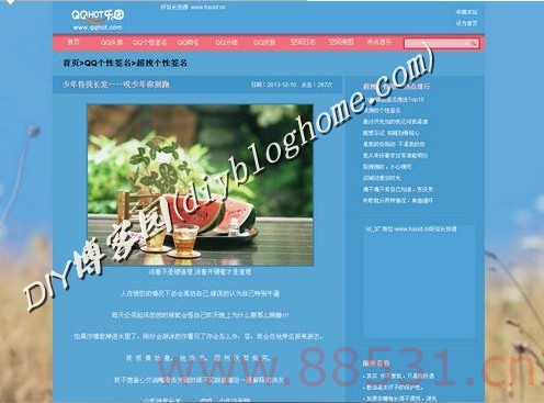 最新仿QQ乐园源码,仿QQHOT源码,92game出品帝国cms内核
