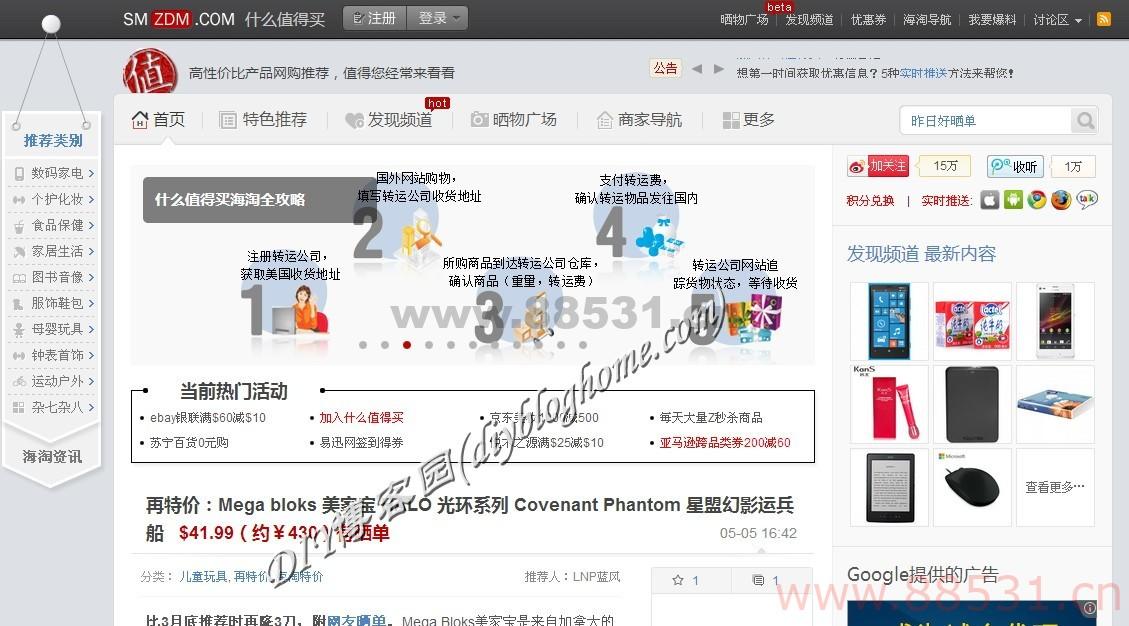 wordpress淘宝客主题模板导购网站程序源码 smzdm模板