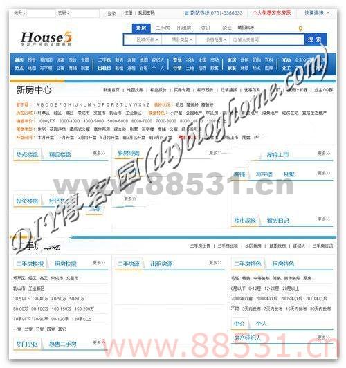 house5房地产网站程序源码