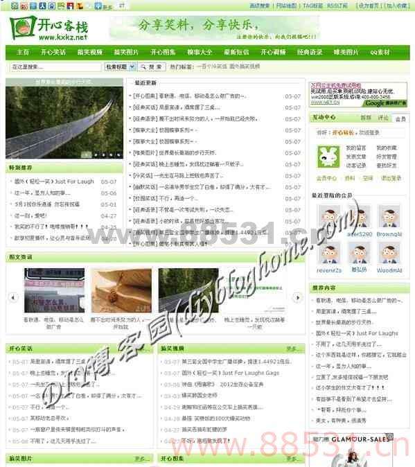 开心客栈笑话网站源码-织梦5.7sp1内核