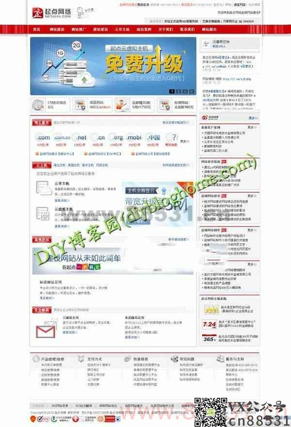 仿万网IDC网站建设公司整站ASP源码 带数据