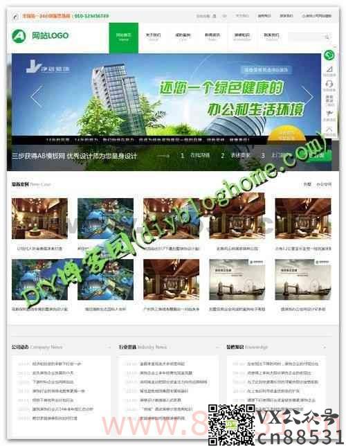 dedeCMS源码: html5响应式装修公司网站源码