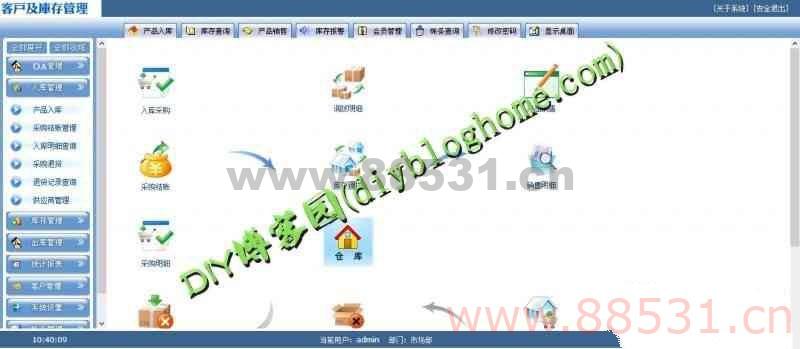 淘宝购买 ASP进销存源码 web进销存软件OA仓库网页版进销存