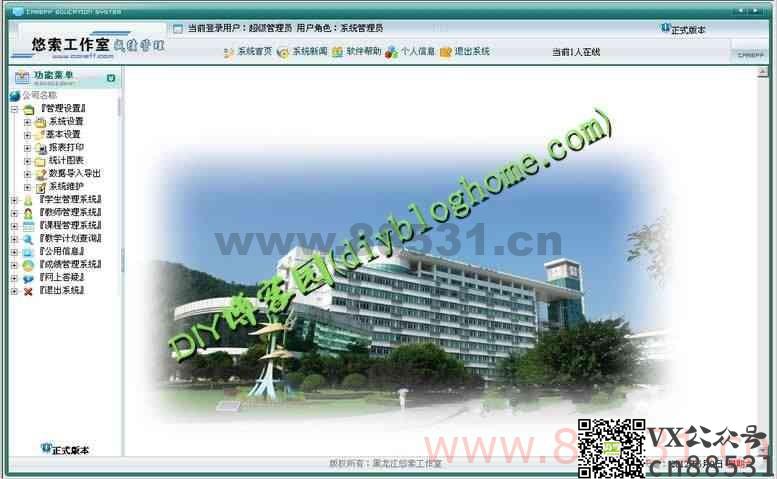 asp.net源码: 学生成绩管理系统V7.0.1