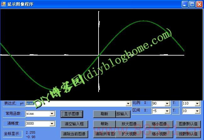 数学绘制表达式C#源码不带数据库