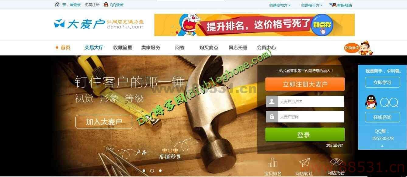2015仿大麦户源码(PHP+MYSQL)功能完整,非高仿山寨可比
