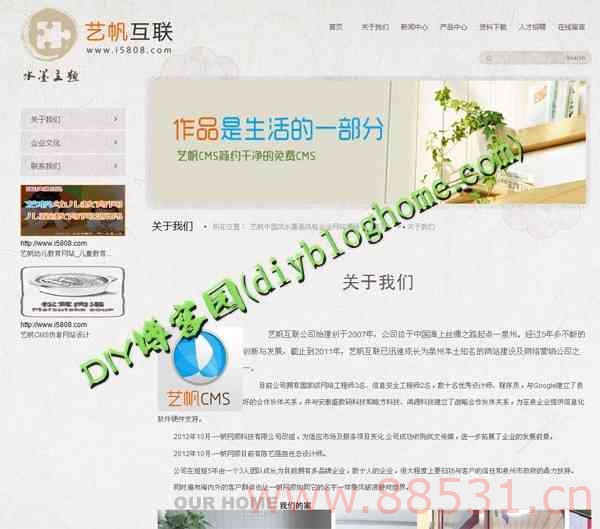 中国风水墨画风格企业网站ASP源码
