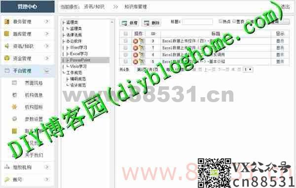NET源码 题库系统 在线考试(试题练习)