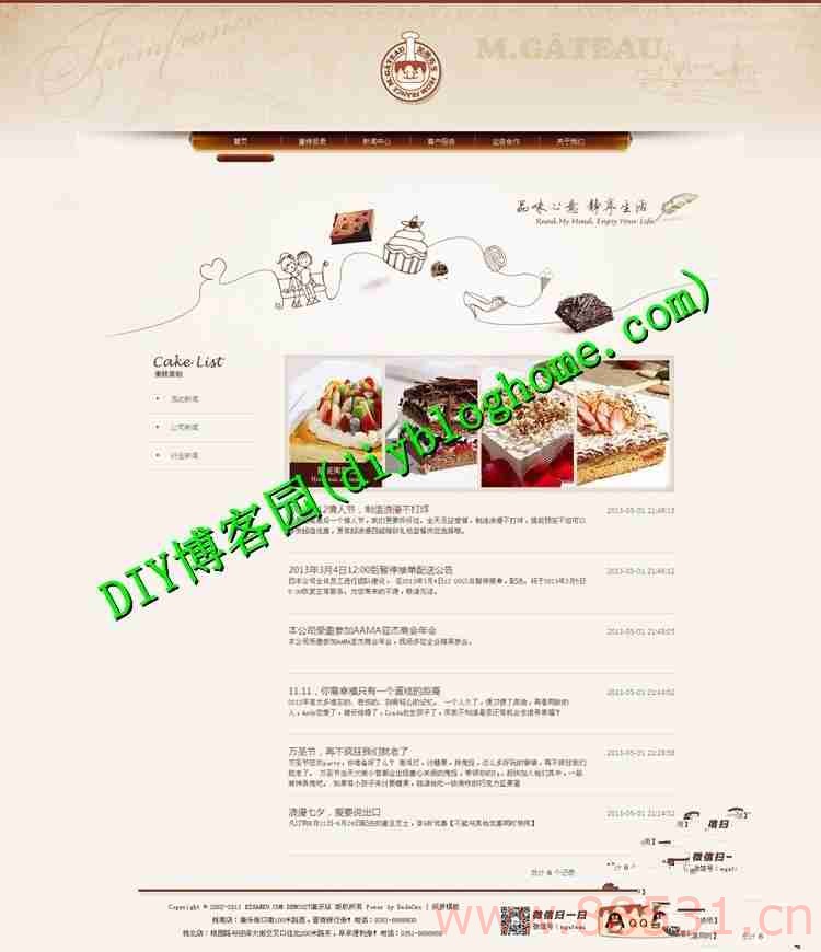 织梦高端大气蛋糕餐饮食品连锁店企业网站织梦源码
