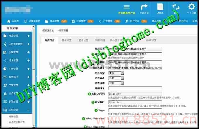 仿京东2.5商业版+打白条+团购+手机验证+微信商城+多供货+多商家+配置安