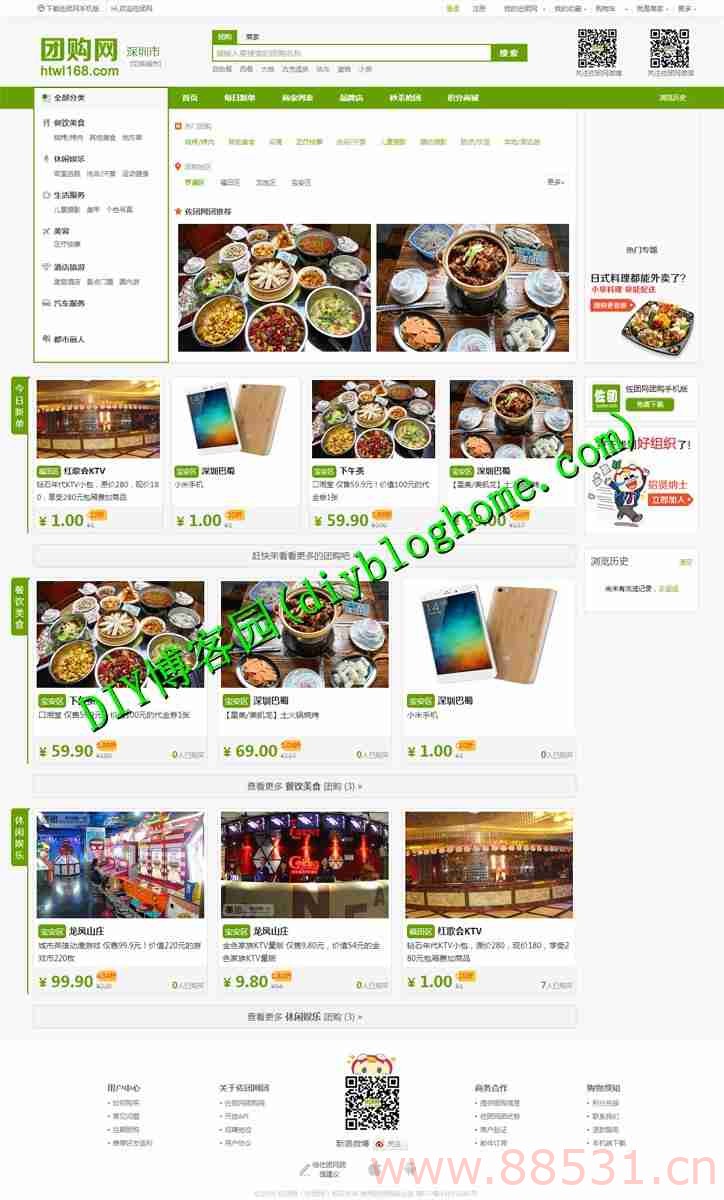 仿美团团购网源码采用php+mysql开发+手机版+微信版
