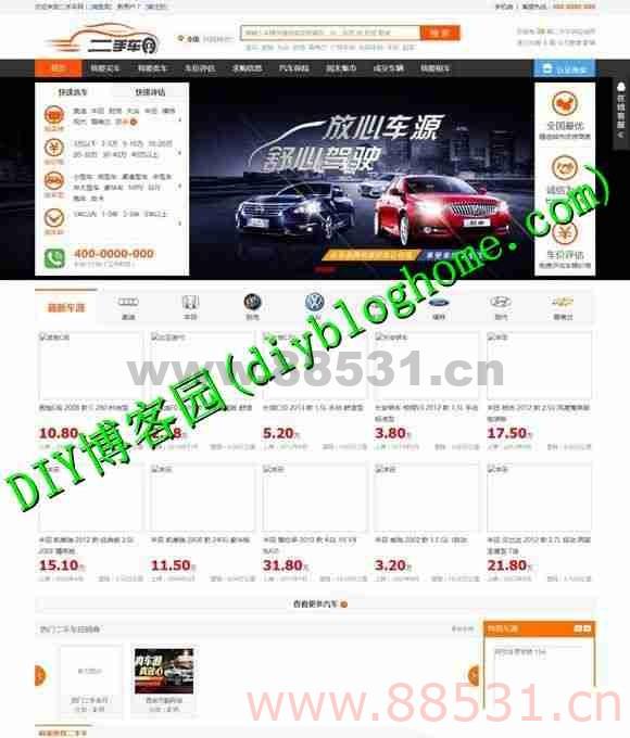 二手车多城市在线交易门户网站源码带手机版