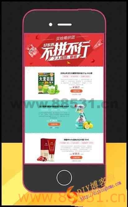 基于微赞 微擎 微信魔方功能模块微信拼团智慧拼团5.8.7运营版