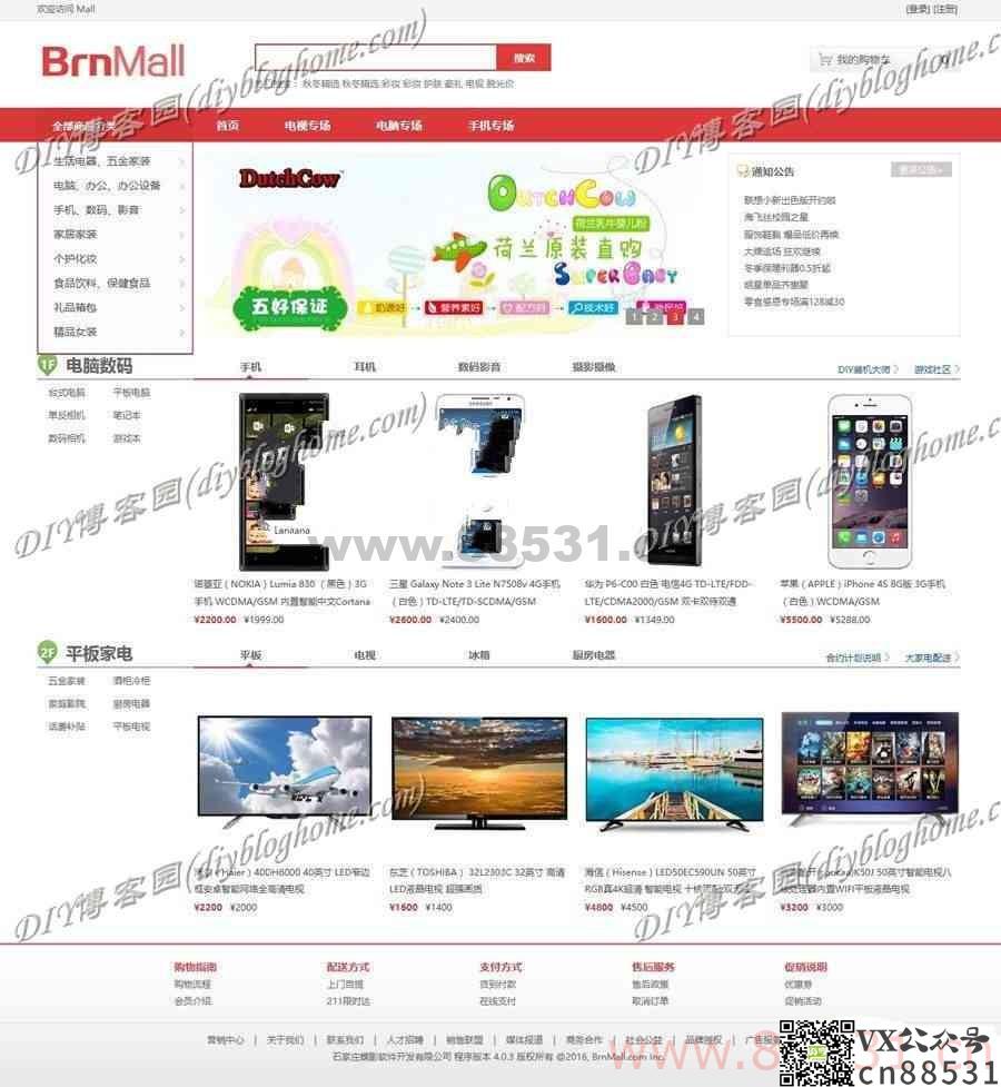 基于Asp.Net MVC多用户B2B商城系统源码 带数据库字典