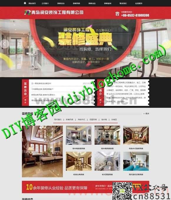 asp+access界面十分精美装修公司网站源码