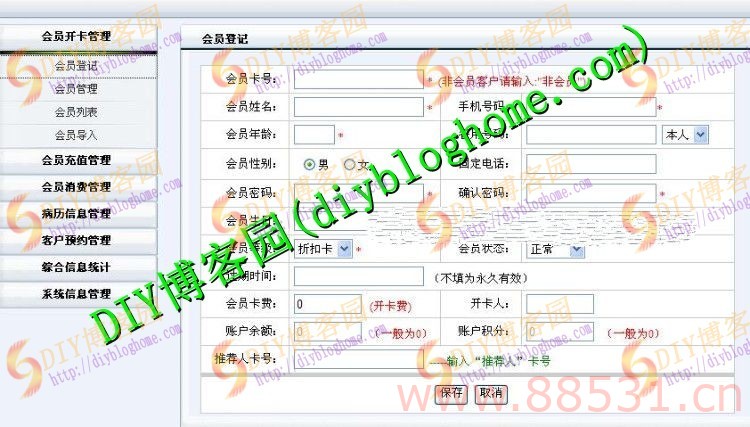 [.NET源码]经典三层架构C#口腔门诊会员病历完整开源版源码 可二次开发