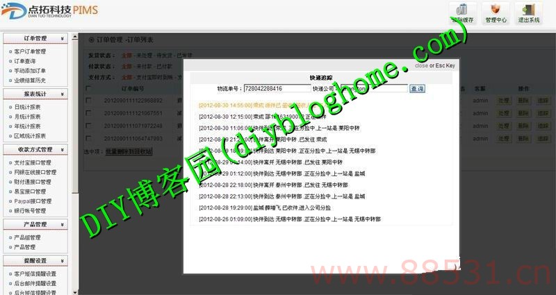单页订购网站PIMS在线订单管理系统