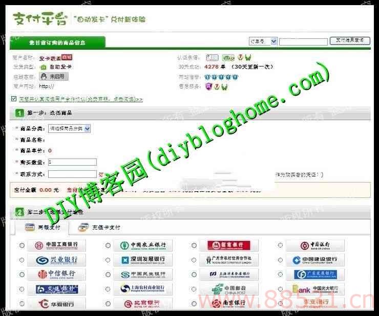 ASP+MSSQL自动发卡平台源码+自动发卡密程序+详细搭建录像