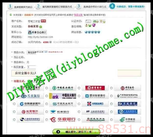 ASP+MSSQL自动发卡平台源码+自动发卡密程序+详细搭建录像