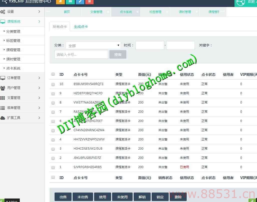 一站式在线教育培训站易学堂在线教育学习系统V2.0+Thinkphp+Boo