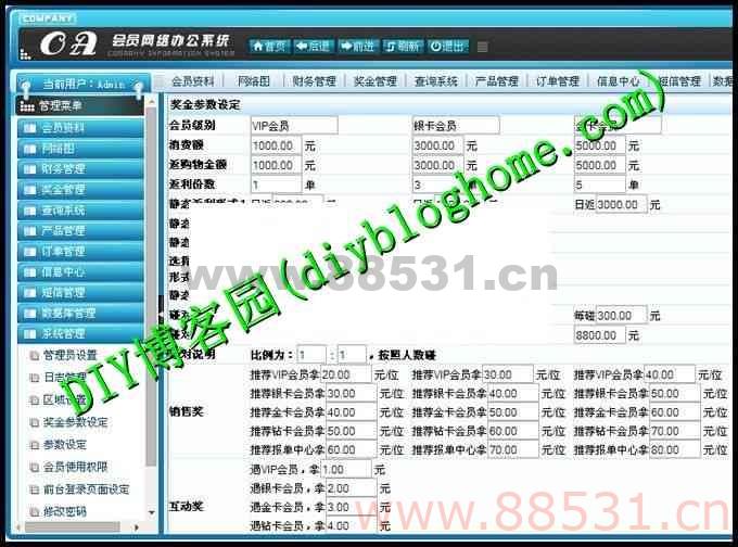 带26套前台模板会员网络管理系统推广注册赚钱PHP源码支持店铺