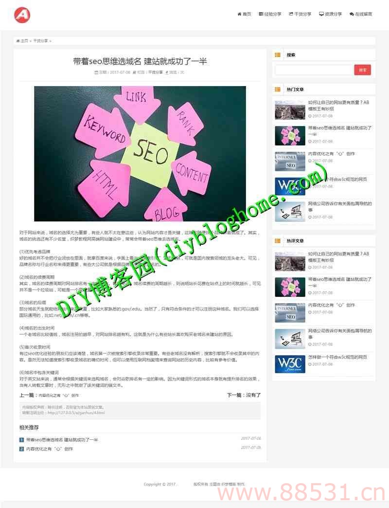 响应式织梦博客主题HTML5模板资讯类个人博客源码