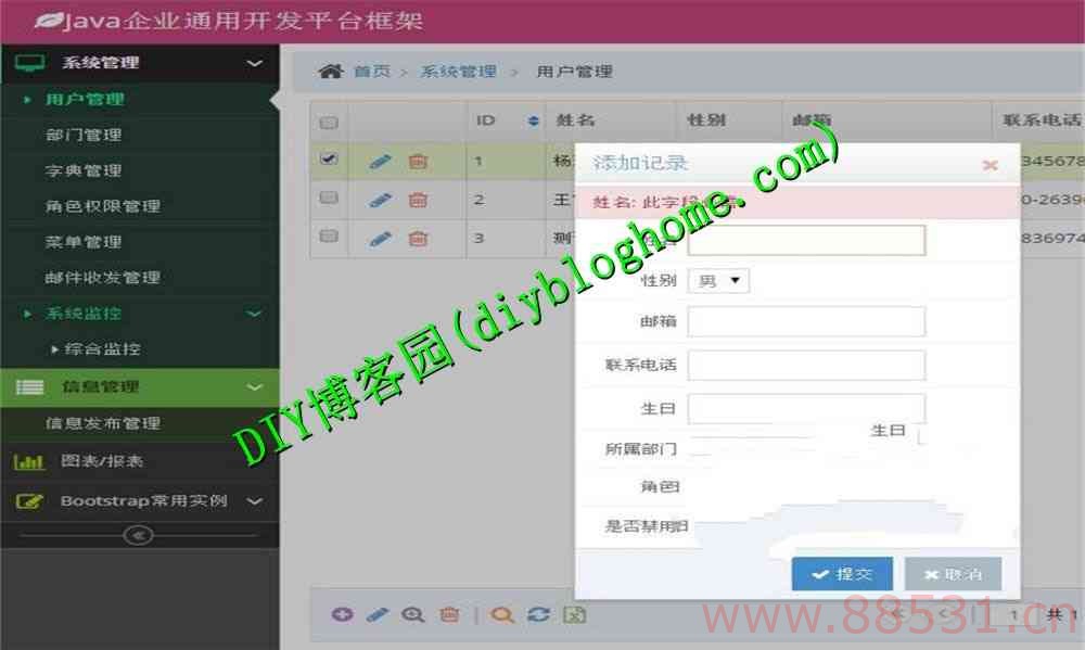 JAVA企业快速通用开发平台框架源码+部署文档及视频[请勿商用]
