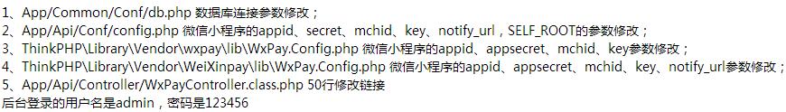 ThinkPHPcms微信小程序商城源码