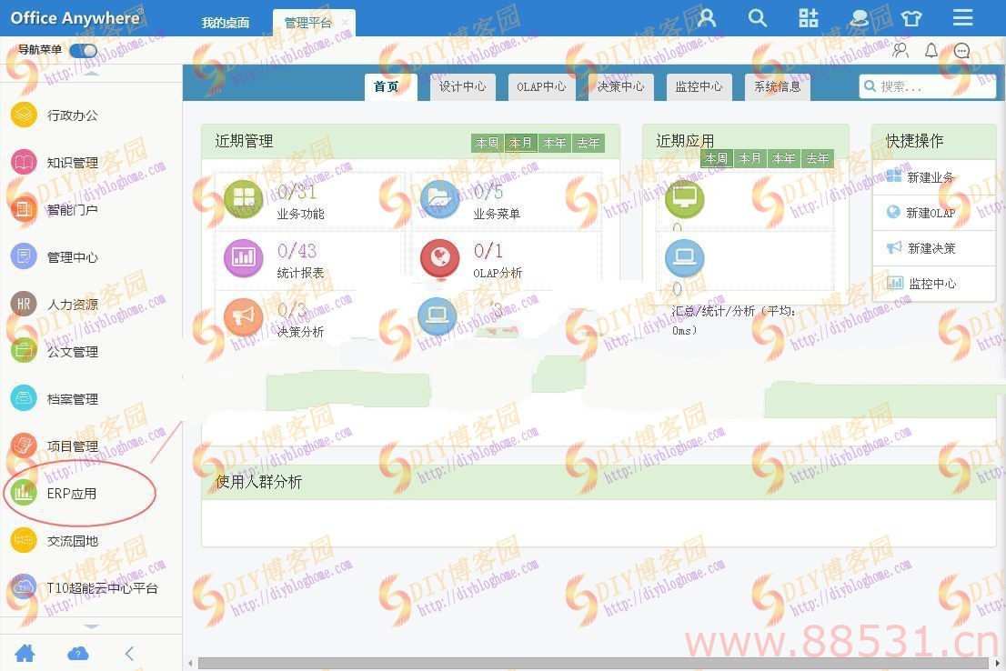 通达OA ERP应用 OA精灵 OA手机端 Crm 微信企业接口+补丁包及说